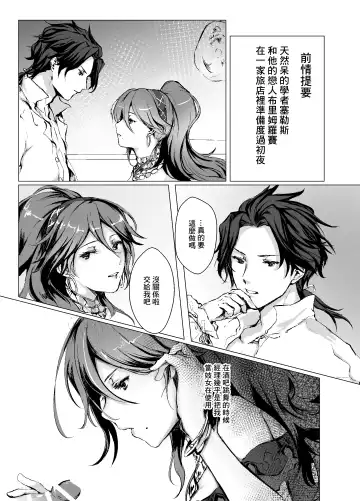 [Mugen No Sudadokei] Kage no Bara Schattenrose Fhentai - Page 3