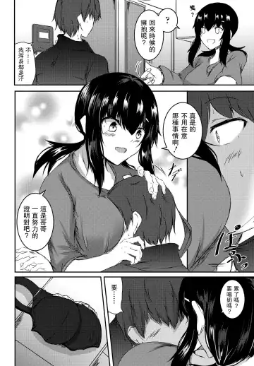 [Issi-13] Ani o Dame ni Suru Imouto | 把哥哥變成廢材的妹妹 Fhentai - Page 2