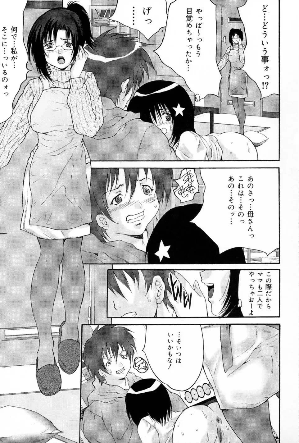 [Oyama Yasunaga] Joshi Kankin Kaizou - Girl Confinement Remodeling Fhentai - Page 103