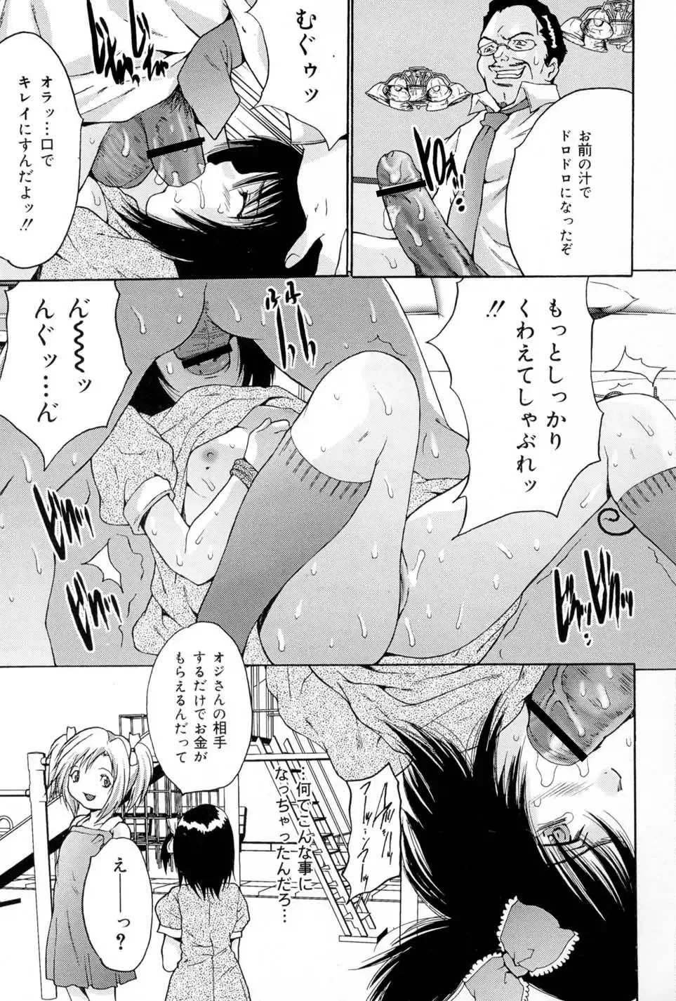 [Oyama Yasunaga] Joshi Kankin Kaizou - Girl Confinement Remodeling Fhentai - Page 157