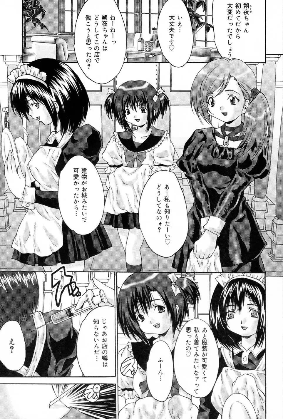 [Oyama Yasunaga] Joshi Kankin Kaizou - Girl Confinement Remodeling Fhentai - Page 23