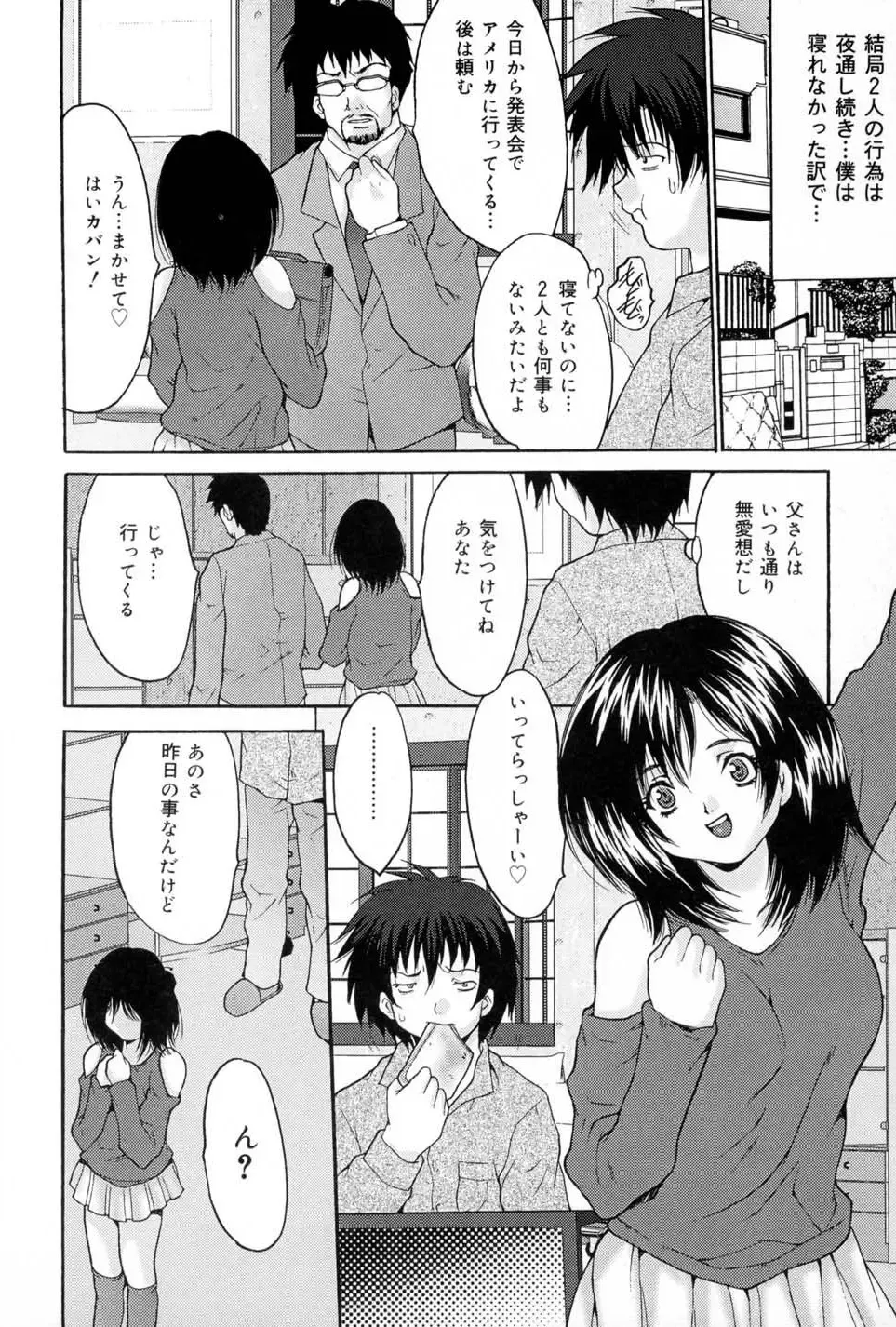 [Oyama Yasunaga] Joshi Kankin Kaizou - Girl Confinement Remodeling Fhentai - Page 62