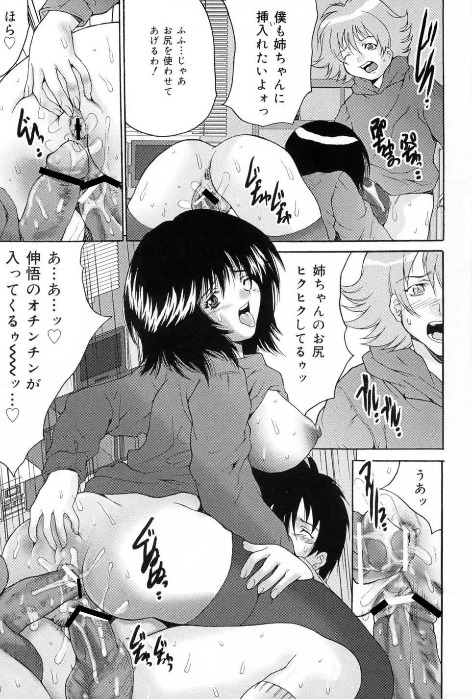 [Oyama Yasunaga] Joshi Kankin Kaizou - Girl Confinement Remodeling Fhentai - Page 89