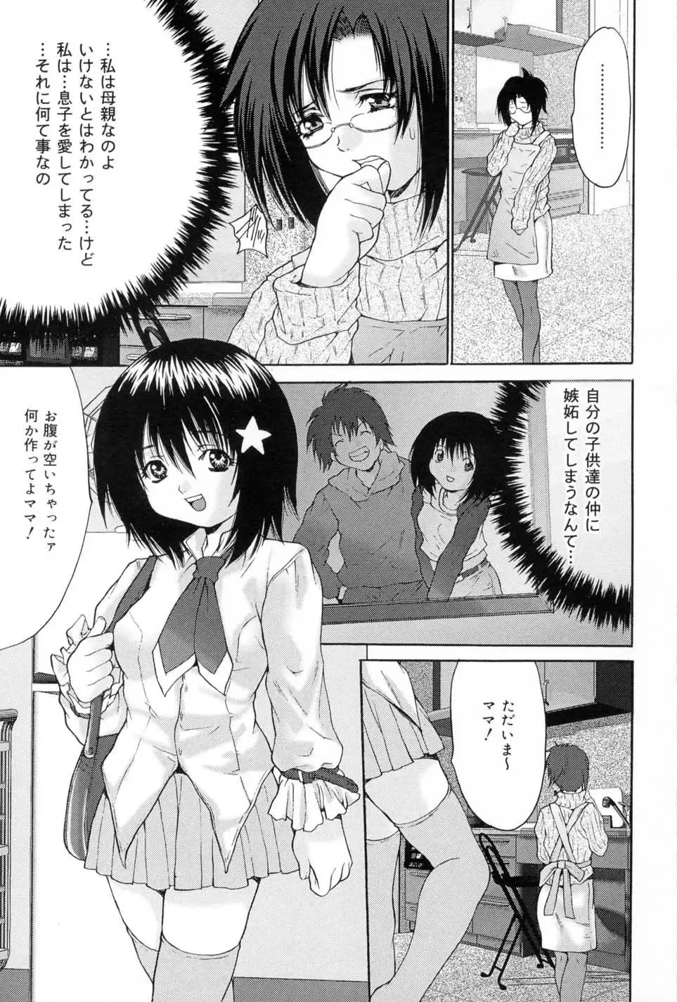 [Oyama Yasunaga] Joshi Kankin Kaizou - Girl Confinement Remodeling Fhentai - Page 95