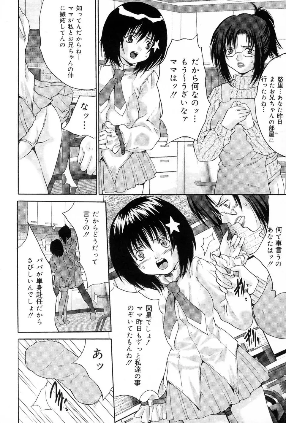 [Oyama Yasunaga] Joshi Kankin Kaizou - Girl Confinement Remodeling Fhentai - Page 96