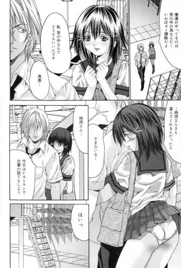 [Oyama Yasunaga] Joshi Kankin Kaizou - Girl Confinement Remodeling Fhentai - Page 6