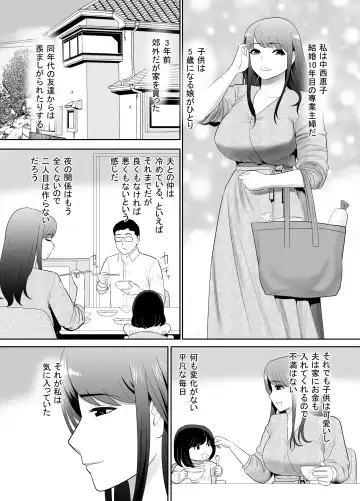 A ripe wife awakened by her nephew at a house with a family every day Fhentai - Page 2