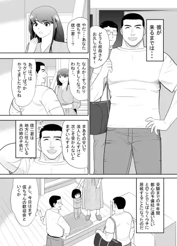 A ripe wife awakened by her nephew at a house with a family every day Fhentai - Page 3