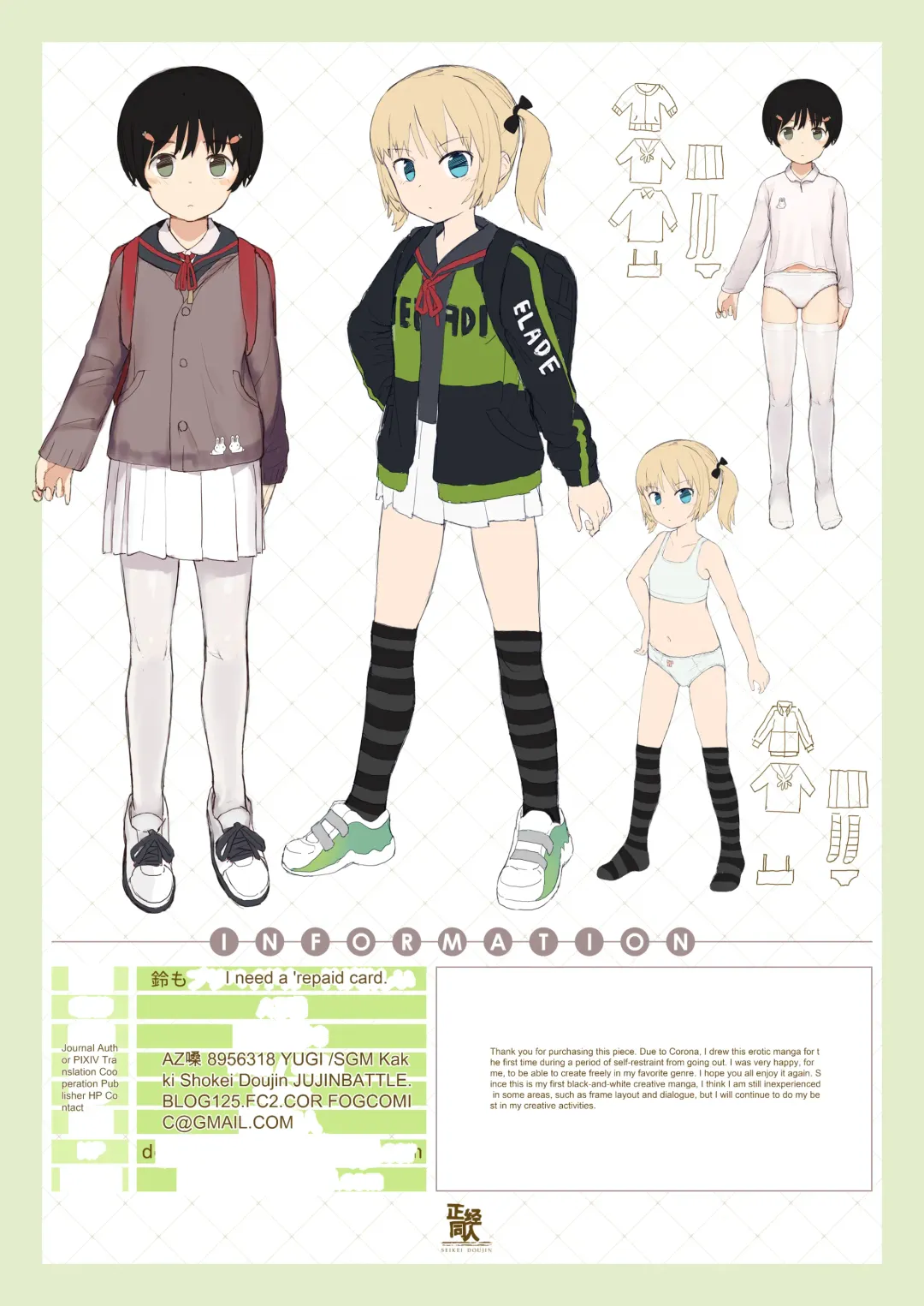 [Az-san] Suzu mo Prepaid Card ga Hoshii | Suzu want the prepaid card Fhentai - Page 40