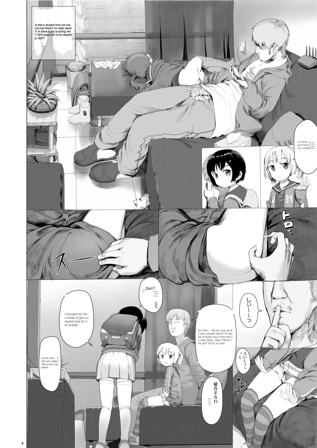 [Az-san] Suzu mo Prepaid Card ga Hoshii | Suzu want the prepaid card Fhentai - Page 6