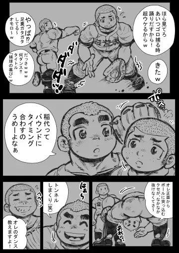 Bouzu hae Kake Kawa Kamuri 5 Fhentai - Page 2