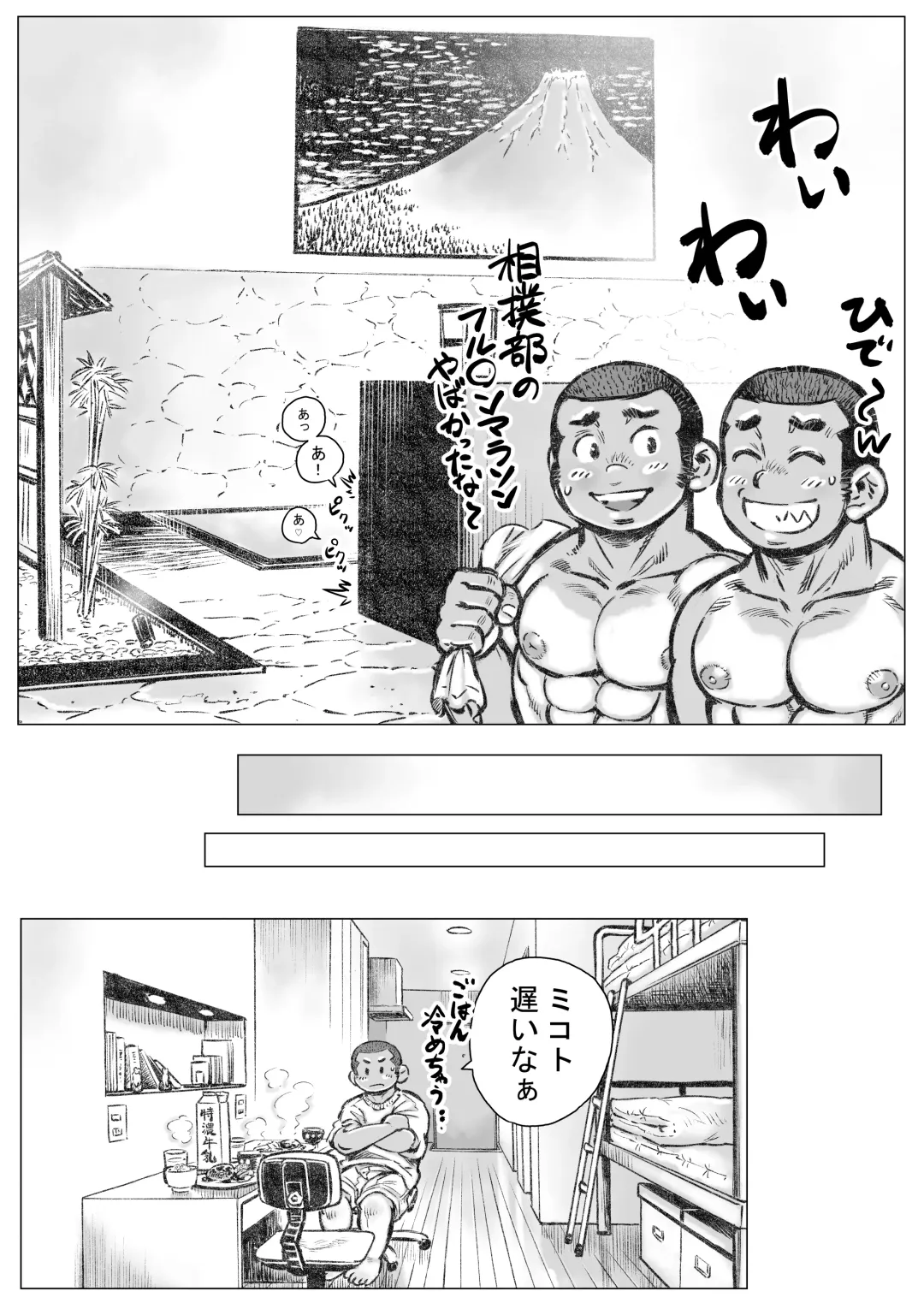 Bouzu hae Kake Kawa Kamuri 6 Fhentai - Page 20