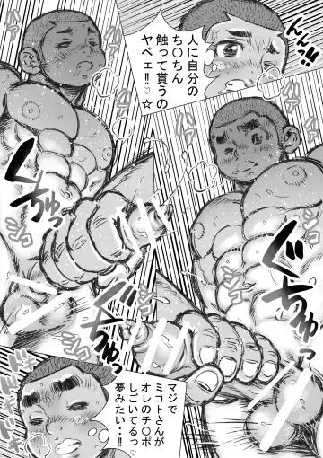 Bouzu hae Kake Kawa Kamuri 6 Fhentai - Page 13