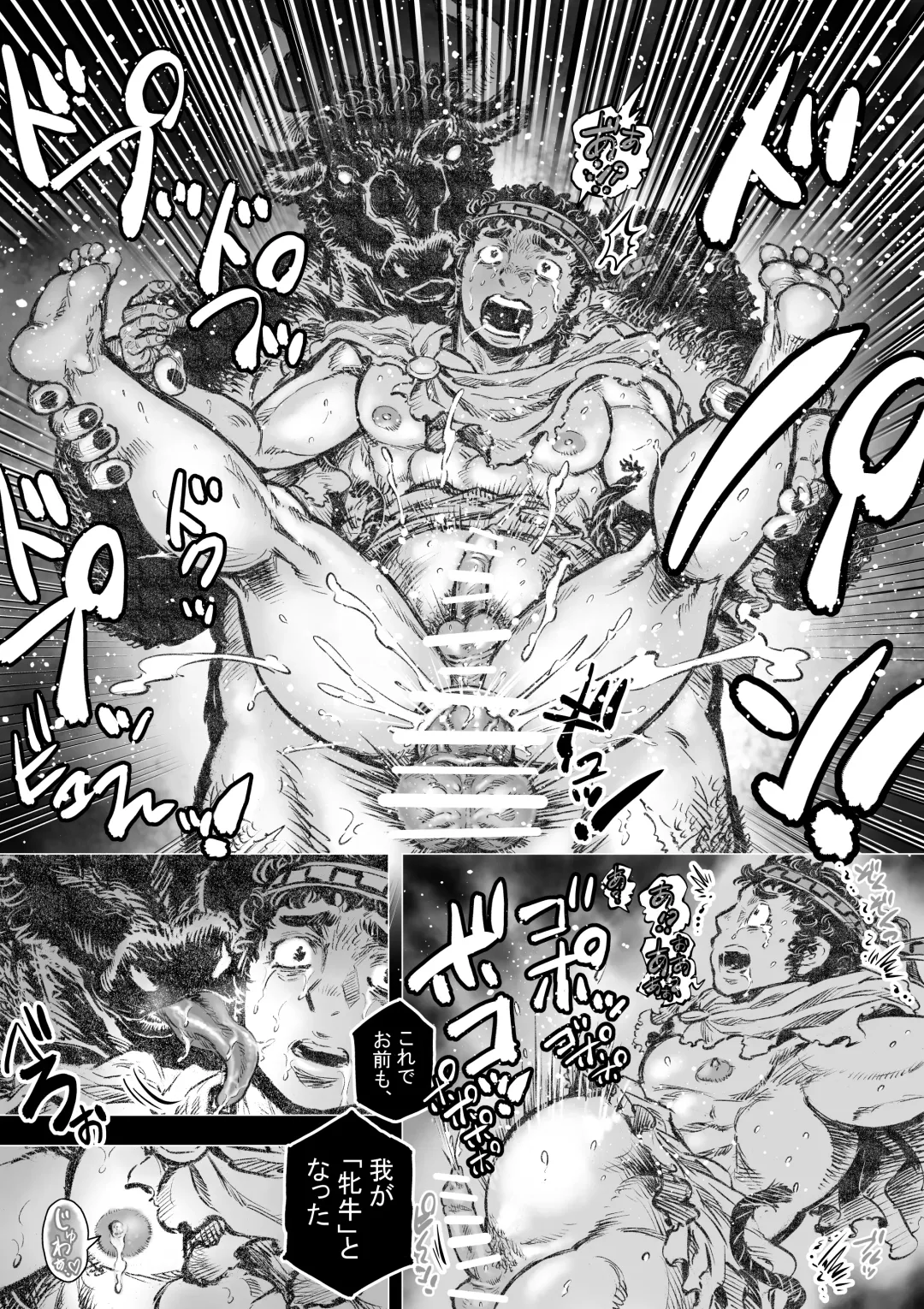 Labyrinth no Oushi I Fhentai - Page 18