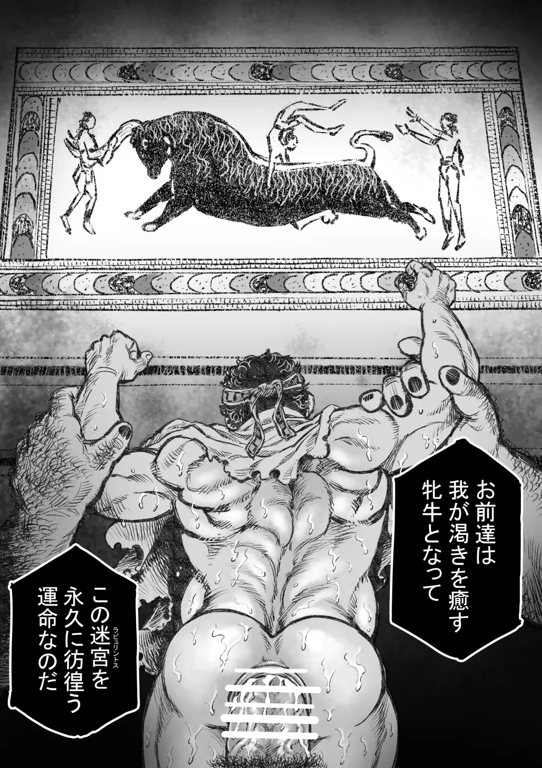 Labyrinth no Oushi I Fhentai - Page 20