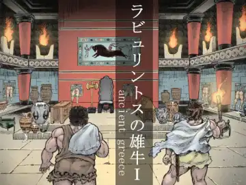 Read Labyrinth no Oushi I - Fhentai