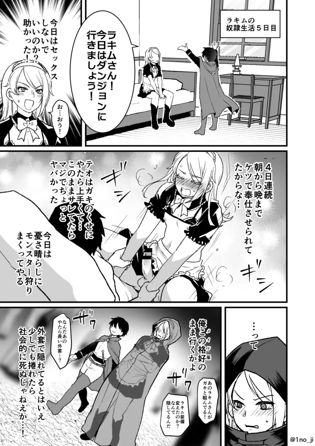 [Ichino Milk] Saikyou Shota to Tsuyokute Kireina Oniisan no Manga 2 Fhentai - Page 1