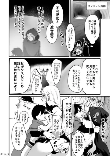 [Ichino Milk] Saikyou Shota to Tsuyokute Kireina Oniisan no Manga 2 Fhentai - Page 2