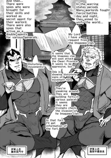 Read [Sakana Noko] Tekishou ni Tsukamatta Ninja ga Goumon o Ukeru Hanashi - Fhentai