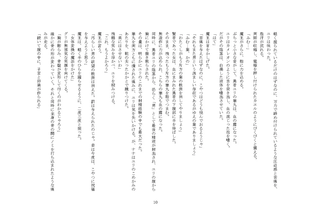 [Sinzan] Maou no Dorei ha Ona ni Otsu Fhentai - Page 15