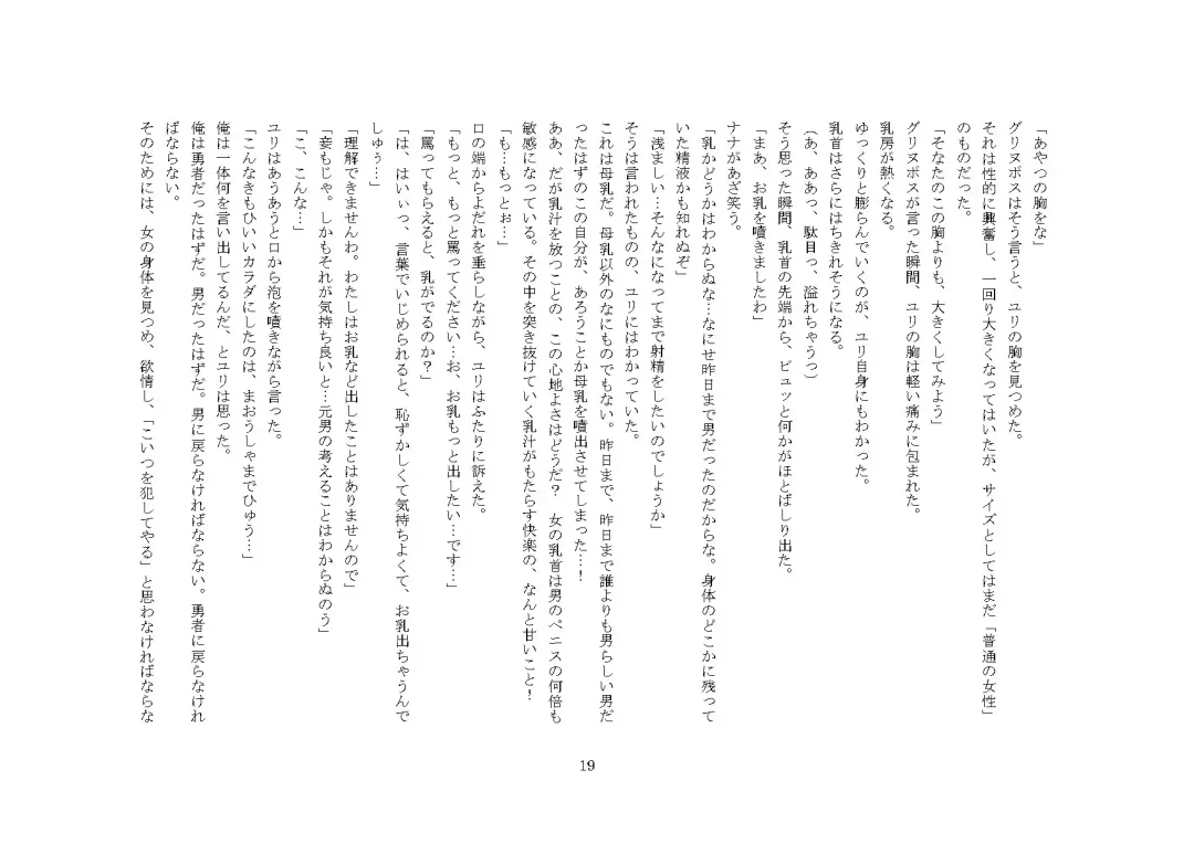 [Sinzan] Maou no Dorei ha Ona ni Otsu Fhentai - Page 24