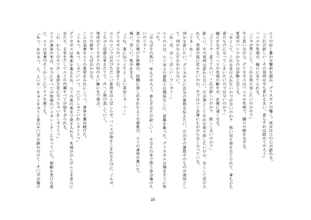 [Sinzan] Maou no Dorei ha Ona ni Otsu Fhentai - Page 30