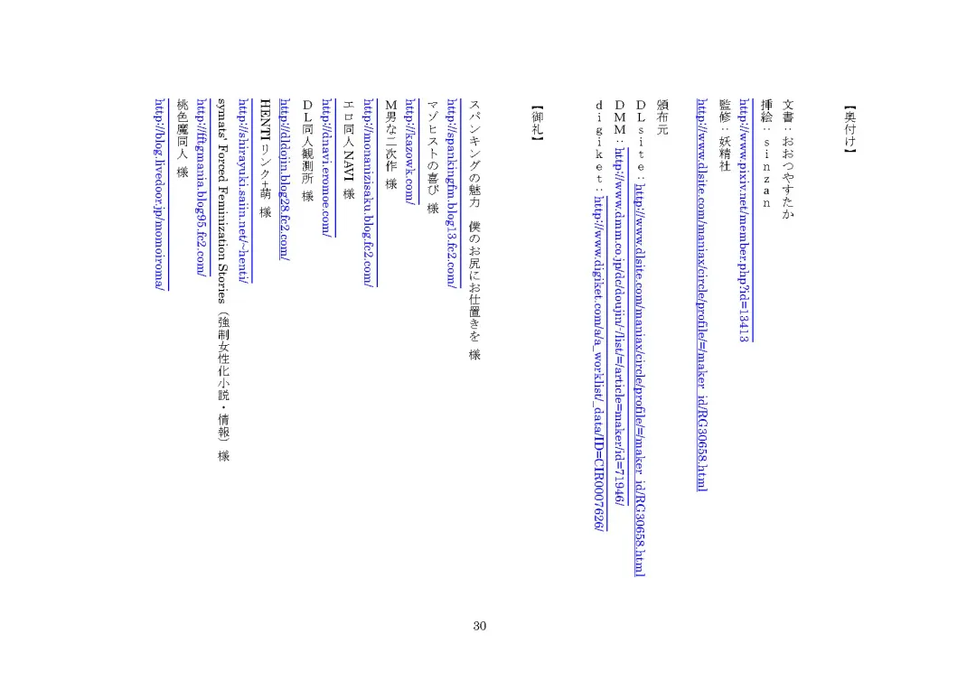 [Sinzan] Maou no Dorei ha Ona ni Otsu Fhentai - Page 35