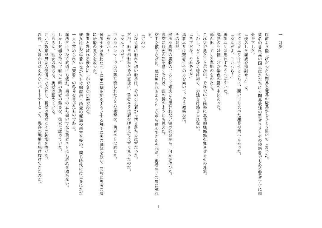 [Sinzan] Maou no Dorei ha Ona ni Otsu Fhentai - Page 6