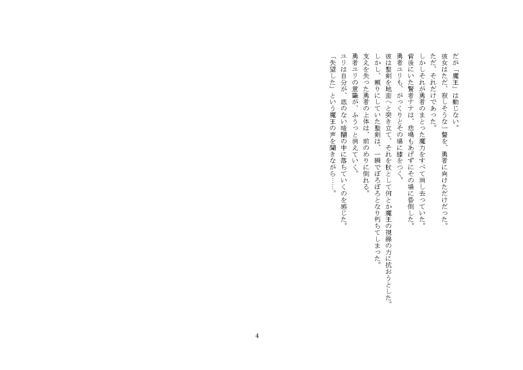 [Sinzan] Maou no Dorei ha Ona ni Otsu Fhentai - Page 9