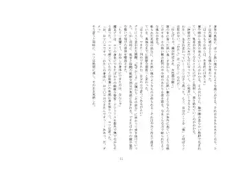 [Sinzan] Maou no Dorei ha Ona ni Otsu Fhentai - Page 16