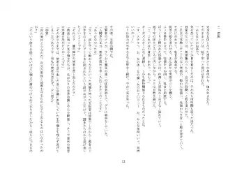 [Sinzan] Maou no Dorei ha Ona ni Otsu Fhentai - Page 17