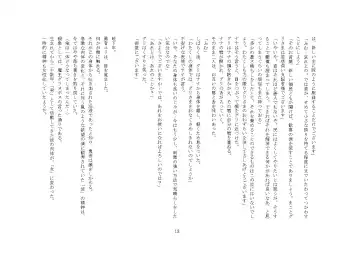 [Sinzan] Maou no Dorei ha Ona ni Otsu Fhentai - Page 18