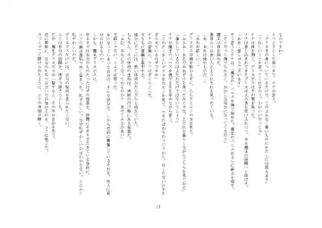 [Sinzan] Maou no Dorei ha Ona ni Otsu Fhentai - Page 22