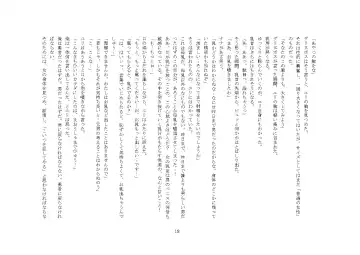 [Sinzan] Maou no Dorei ha Ona ni Otsu Fhentai - Page 24