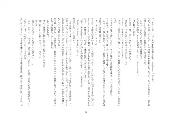 [Sinzan] Maou no Dorei ha Ona ni Otsu Fhentai - Page 25