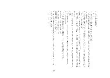 [Sinzan] Maou no Dorei ha Ona ni Otsu Fhentai - Page 26