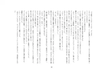 [Sinzan] Maou no Dorei ha Ona ni Otsu Fhentai - Page 28