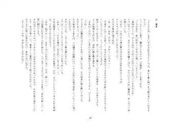 [Sinzan] Maou no Dorei ha Ona ni Otsu Fhentai - Page 29