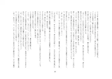 [Sinzan] Maou no Dorei ha Ona ni Otsu Fhentai - Page 30