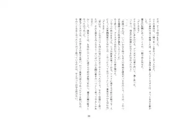 [Sinzan] Maou no Dorei ha Ona ni Otsu Fhentai - Page 34