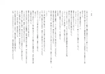 [Sinzan] Maou no Dorei ha Ona ni Otsu Fhentai - Page 6