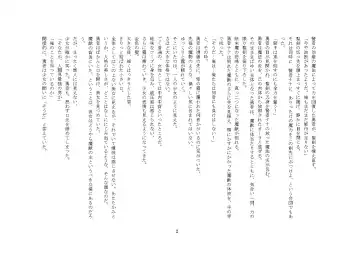 [Sinzan] Maou no Dorei ha Ona ni Otsu Fhentai - Page 7