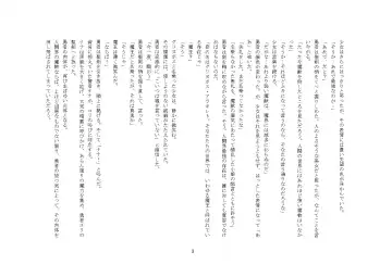 [Sinzan] Maou no Dorei ha Ona ni Otsu Fhentai - Page 8