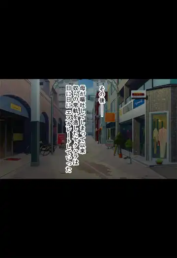 Haha ga Part-saki de Sekuhara saremakutterurashii. Fhentai - Page 28