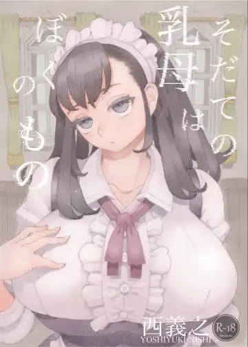Read [Nishi Yoshiyuki] Sodate no Uba wa Boku no Mono - Fhentai