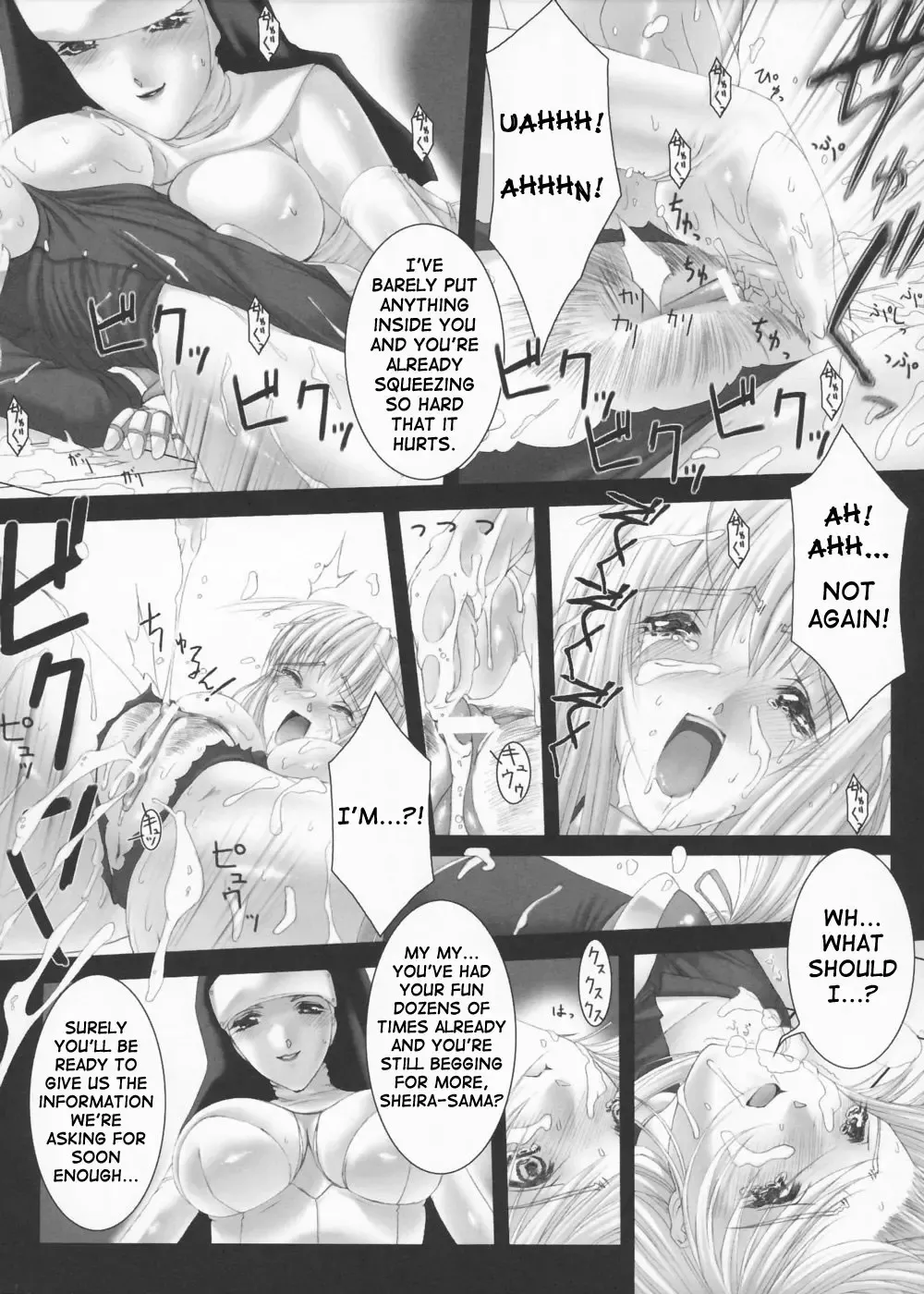 [Miss Black] Sword Breaker Fhentai - Page 6