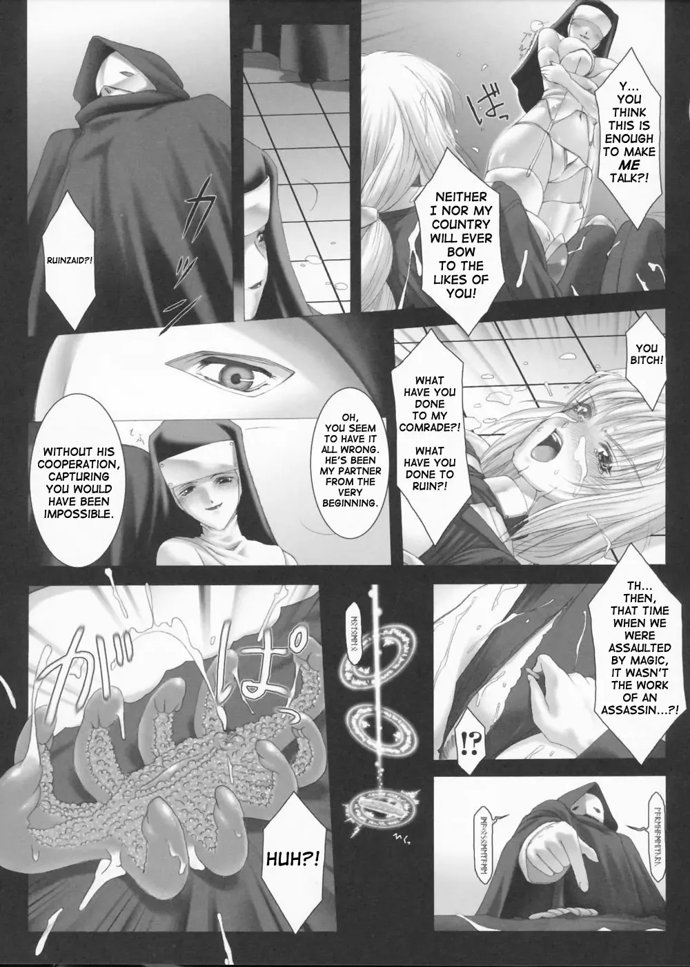 [Miss Black] Sword Breaker Fhentai - Page 7