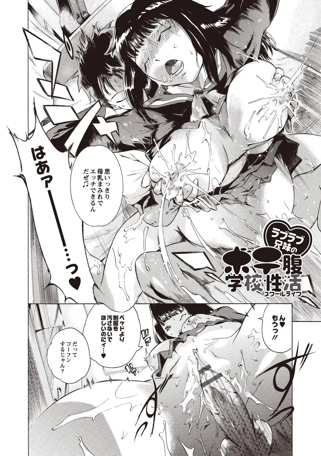 [Densuke] Kuro Kami Onahole Fhentai - Page 110