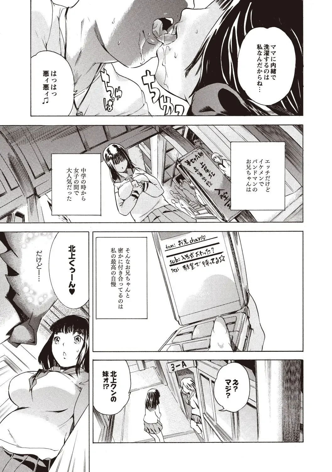 [Densuke] Kuro Kami Onahole Fhentai - Page 111