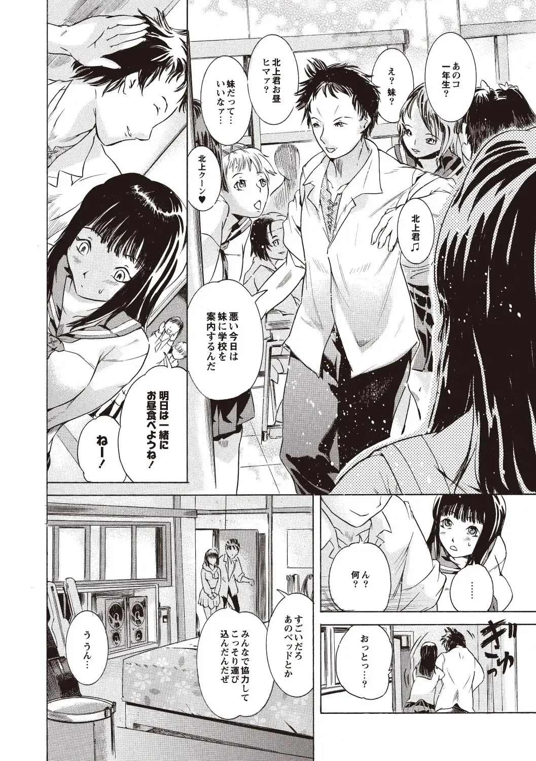 [Densuke] Kuro Kami Onahole Fhentai - Page 112